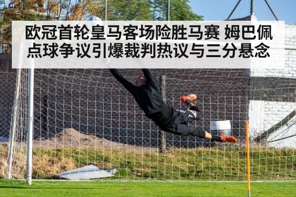 soccer goalkeeper save match